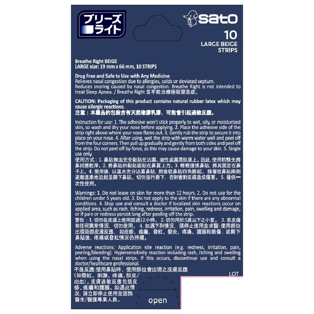 Breathe Right Nasal Strips Beige 10s