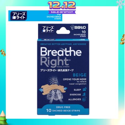 SATO Breathe Right Nasal Strips Beige 10s