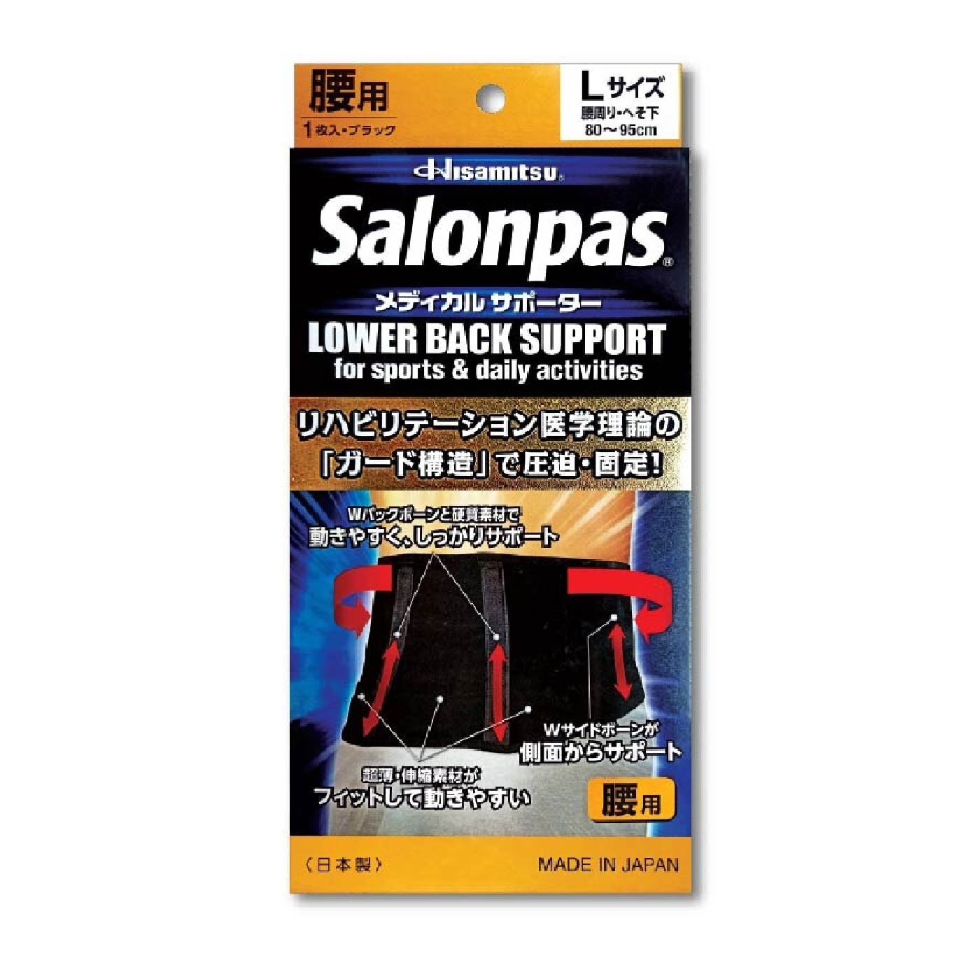 Back & Knee Supporter Bundle Set 1s