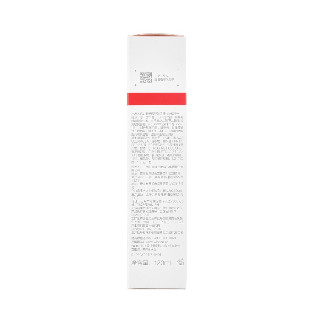 Sensitiveness Relieving Moisturizing Tolerance-Extreme Lotion 120ml