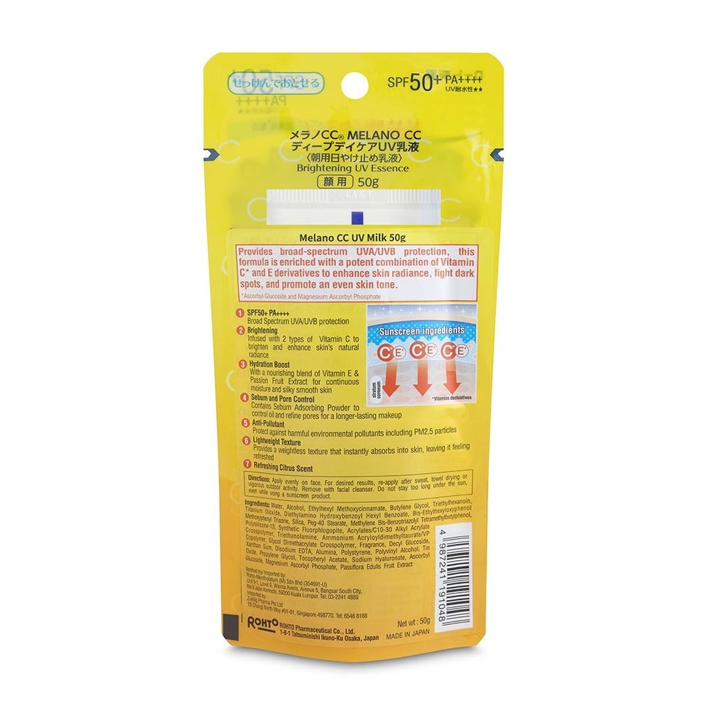 UV Milk SPF50+ PA++++ 50g