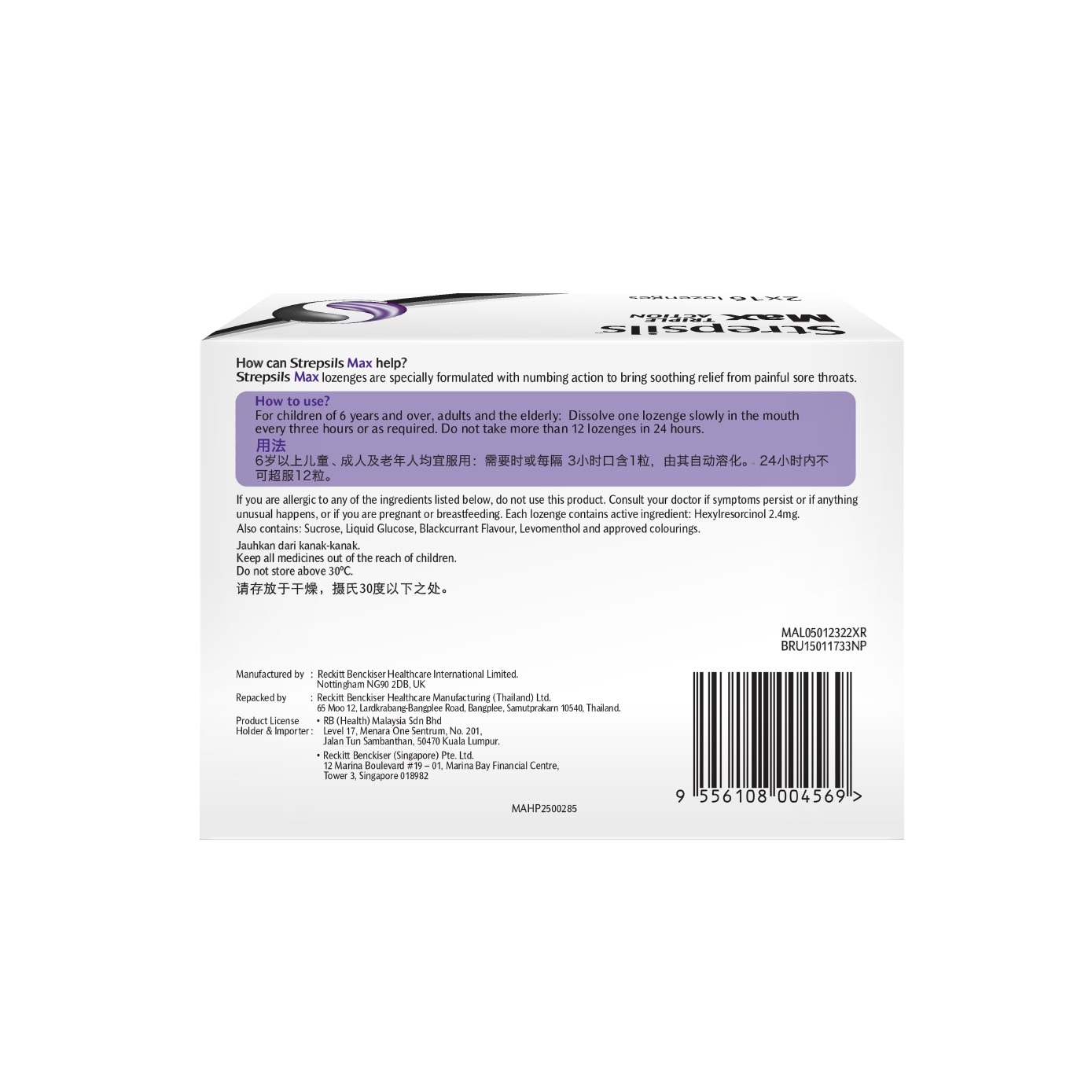 Max Triple Action Blackcurrant Lozenges Value Pack 16s x 2s