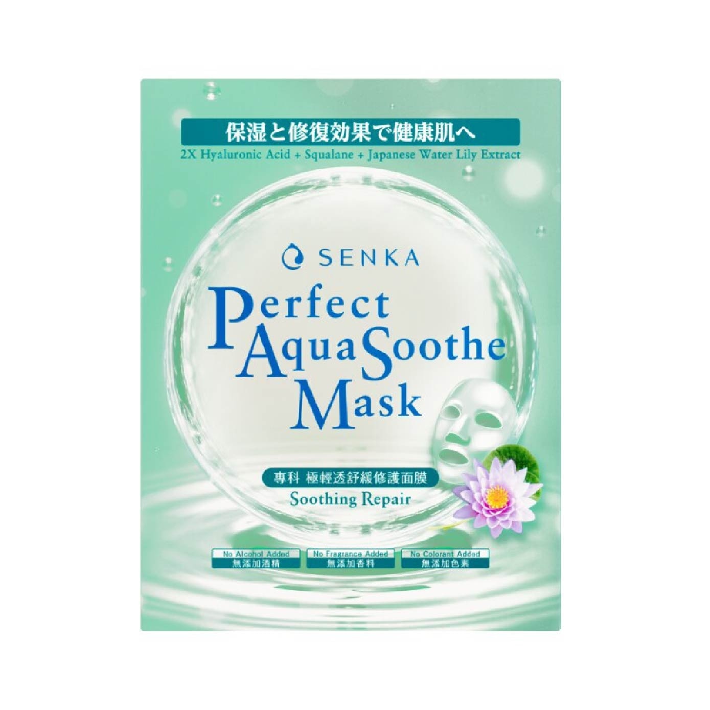 Acne Soothe & Repair Bundle Set 1s