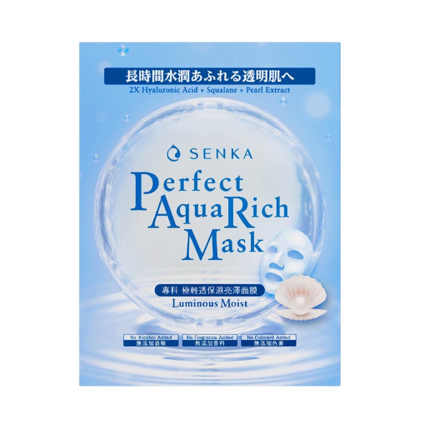 Radiant Glow & Firming Care Bundle Set 1s