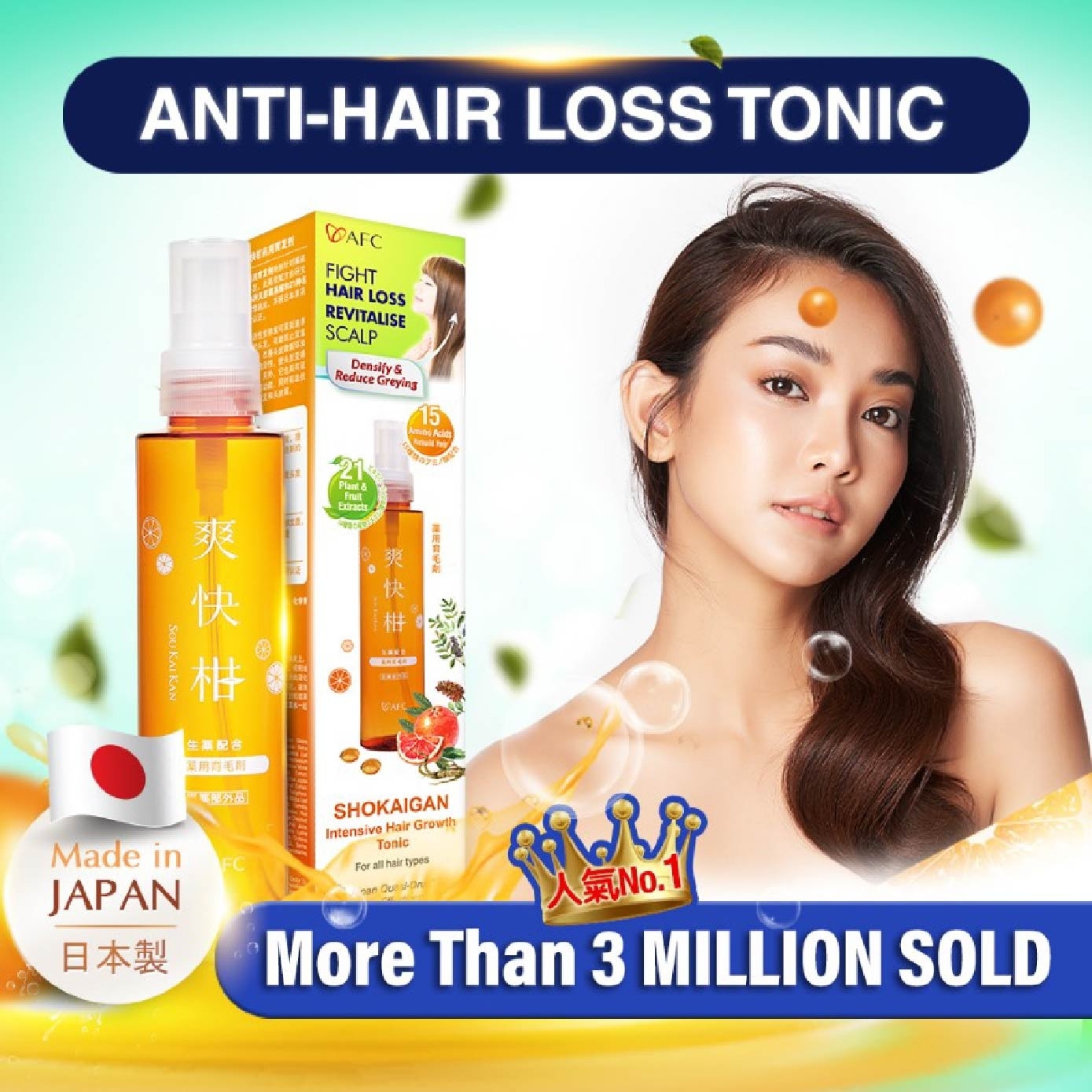 Shokaigan Intensive Hair Growth Tonic Anti-Hair Loss Scalp Care Spray 150ml