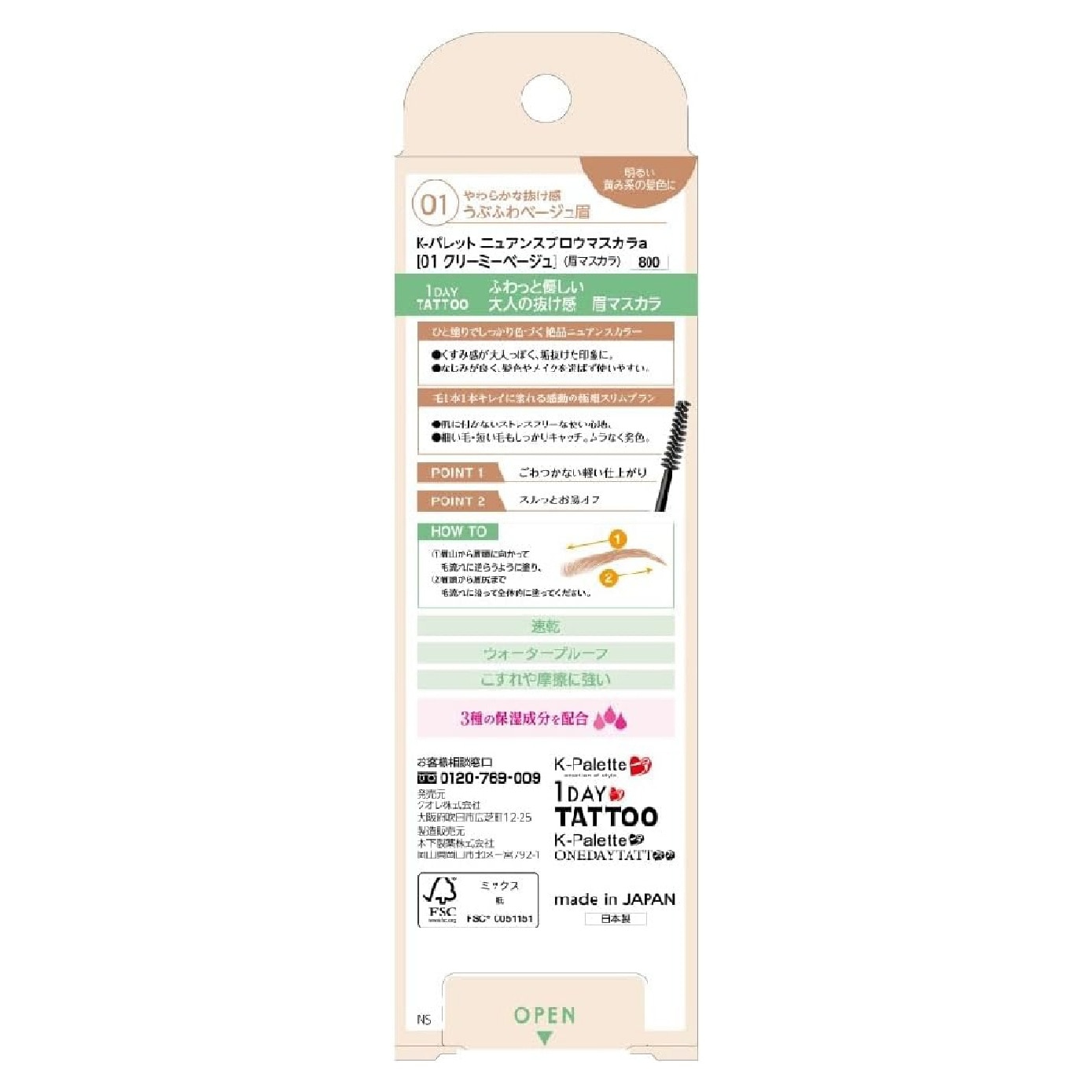1 Day Tattoo Nuance Brow Mascara #01 Creamy Beige 33g image