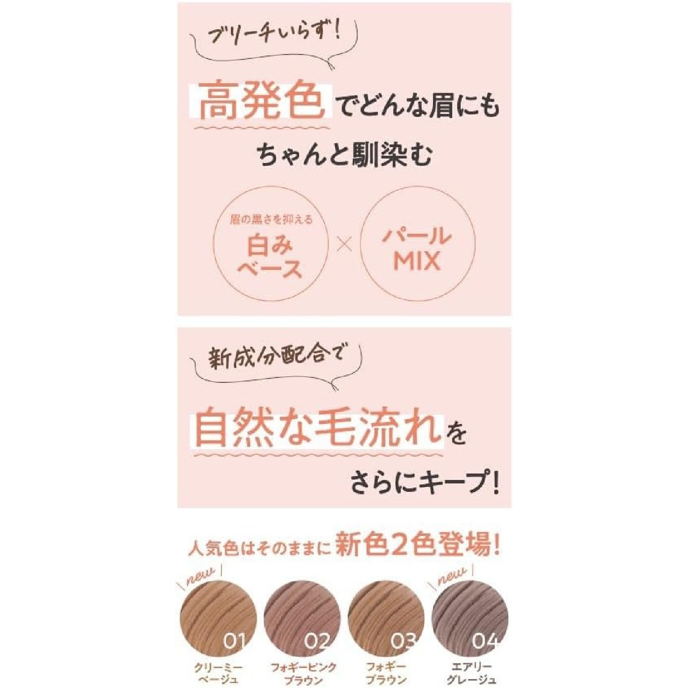 1 Day Tattoo Nuance Brow Mascara #01 Creamy Beige 33g image