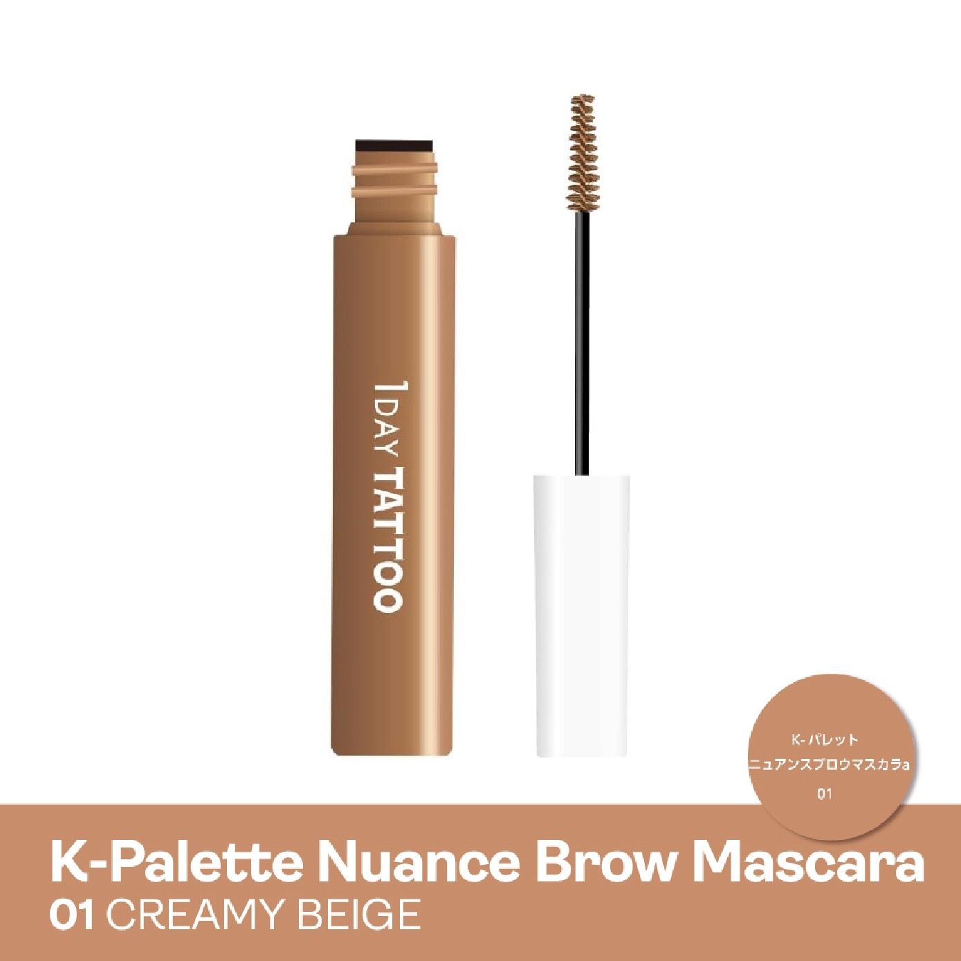 1 Day Tattoo Nuance Brow Mascara #01 Creamy Beige 33g image