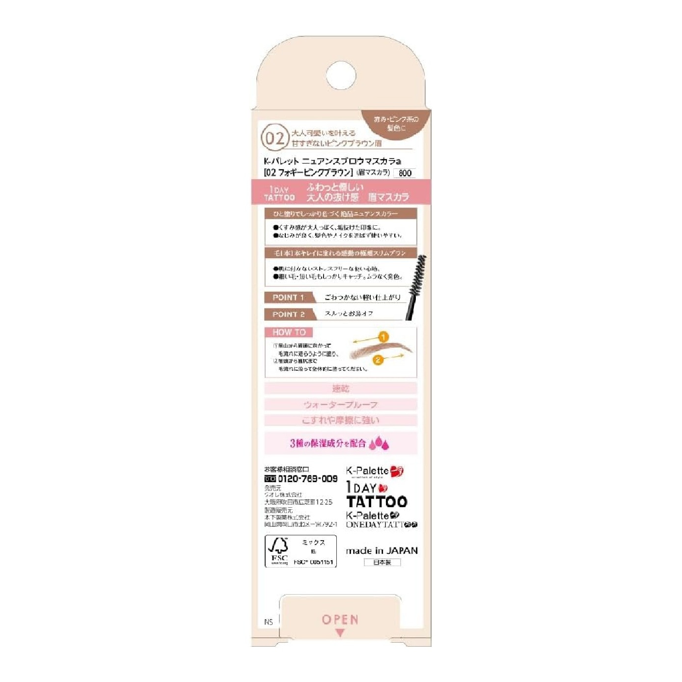 1 Day Tattoo Nuance Brow Mascara #02 Foggy Pink Brown 33g image