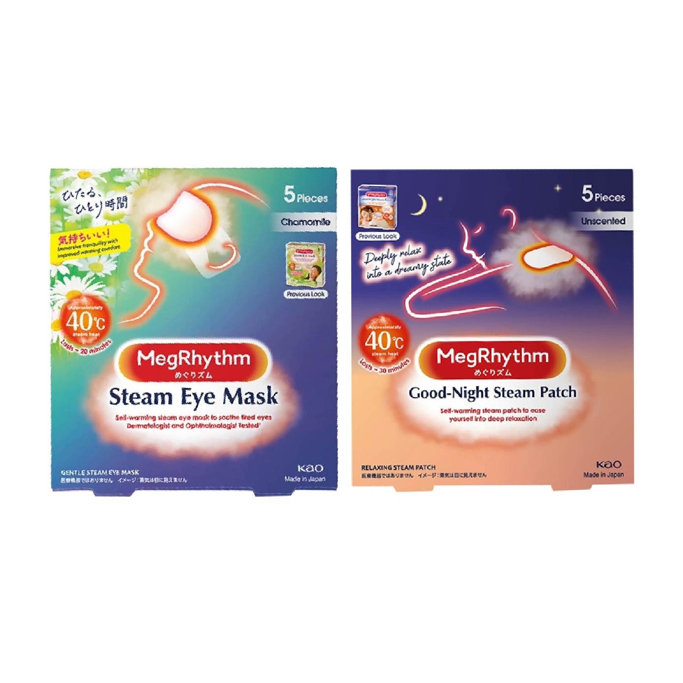 Steam Eye Mask Chamomile + Good Night Unscented Steam Eye Mask Patch Bundle Set 1s