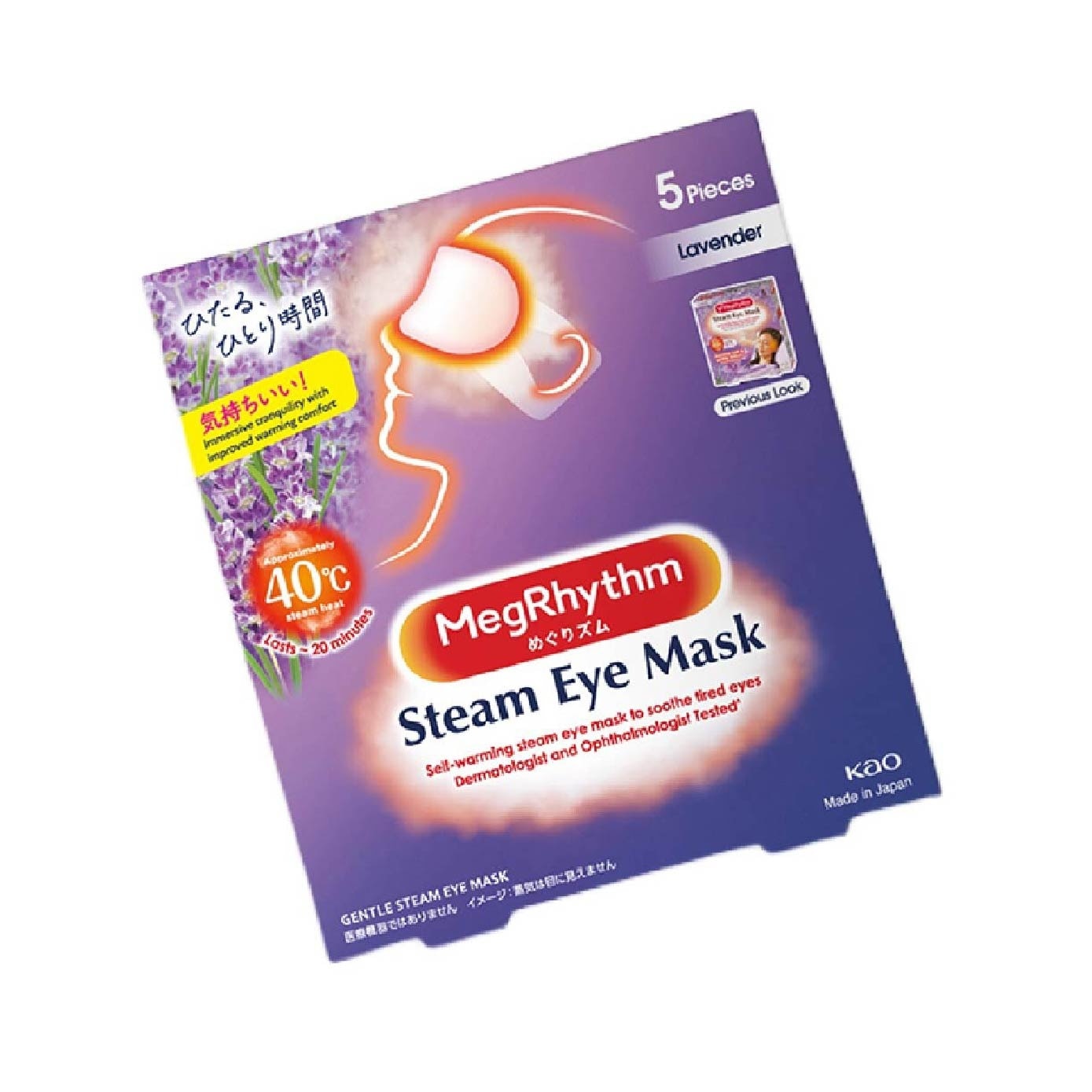 Steam Eye Mask Lavender + Good Night Unscented Steam Eye Mask Patch Bundle Set 1s