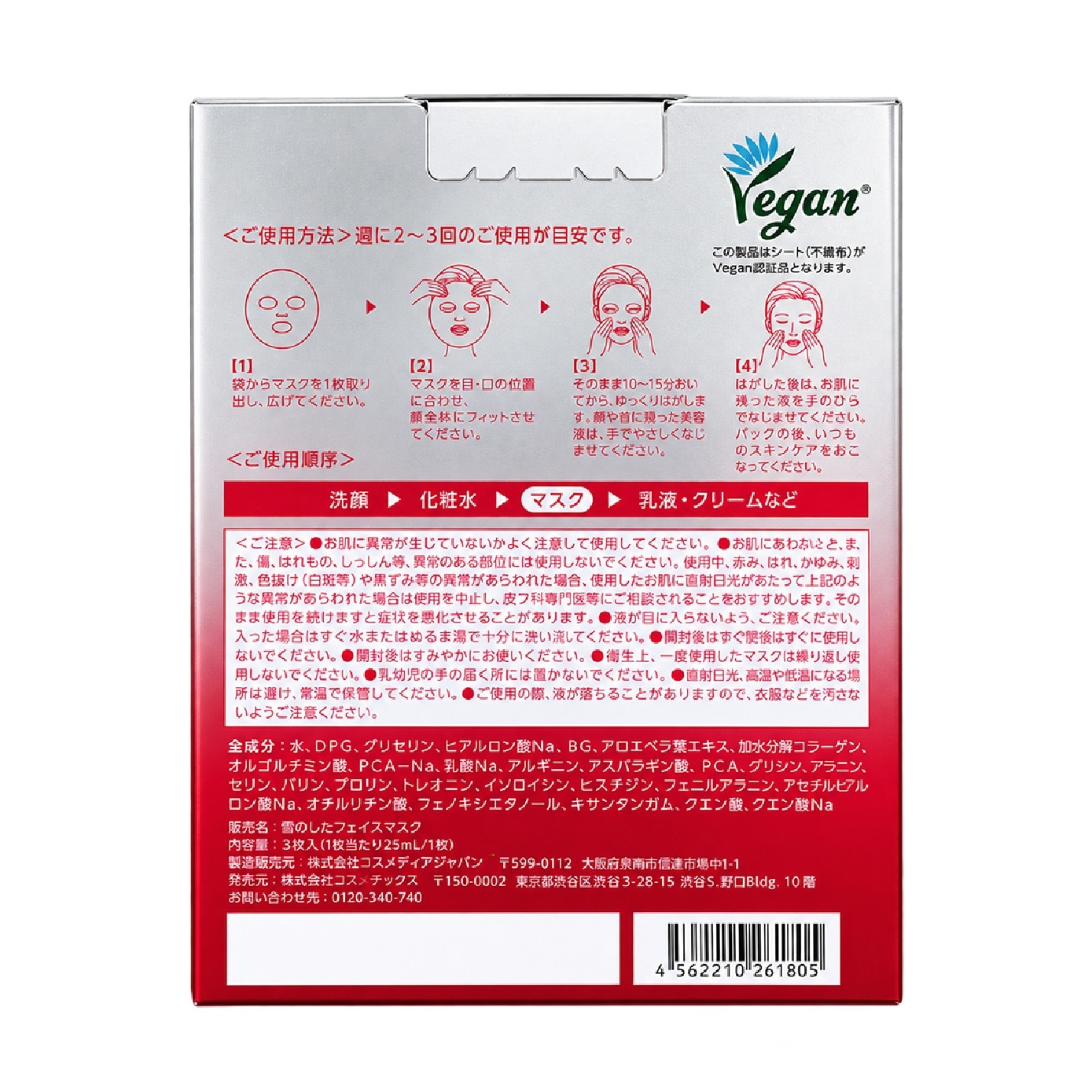 Complete Semigel Sheet Mask 3s image