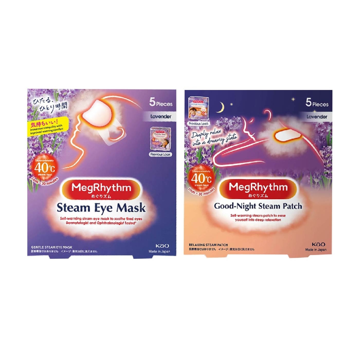 Steam Eye Mask Lavender + Good Night Lavender Steam Eye Mask Patch Bundle Set 1s