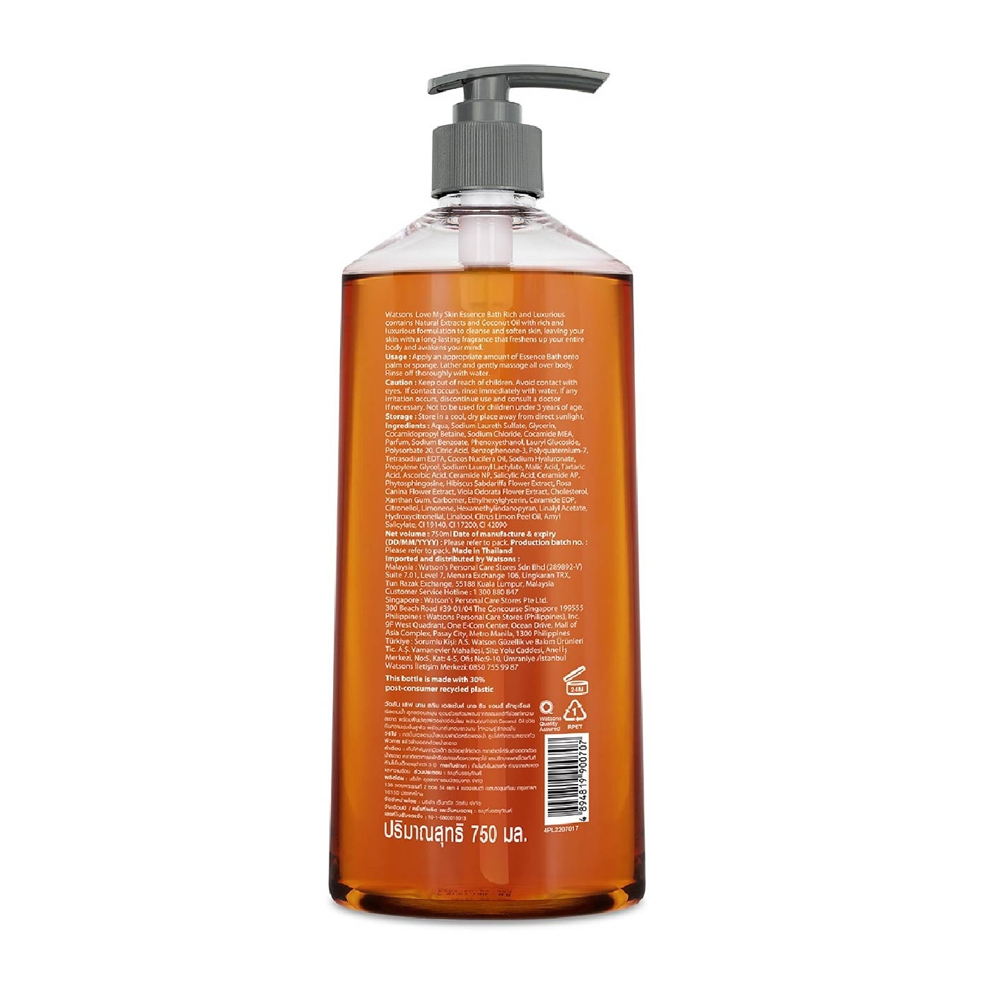 Love My Skin Essence Bath 750ml