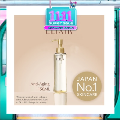 ELIXIR Superieur Makeup Cleansing Oil 150ml image