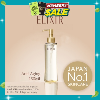 ELIXIR Superieur Makeup Cleansing Oil 150ml image