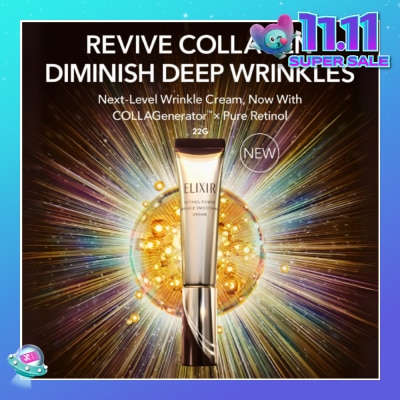 ELIXIR Retinol Power Wrinkle Smoothing Cream 22g