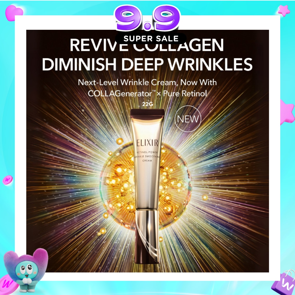 ELIXIR Retinol Power Wrinkle Smoothing Cream 22g | Derma Skin Care