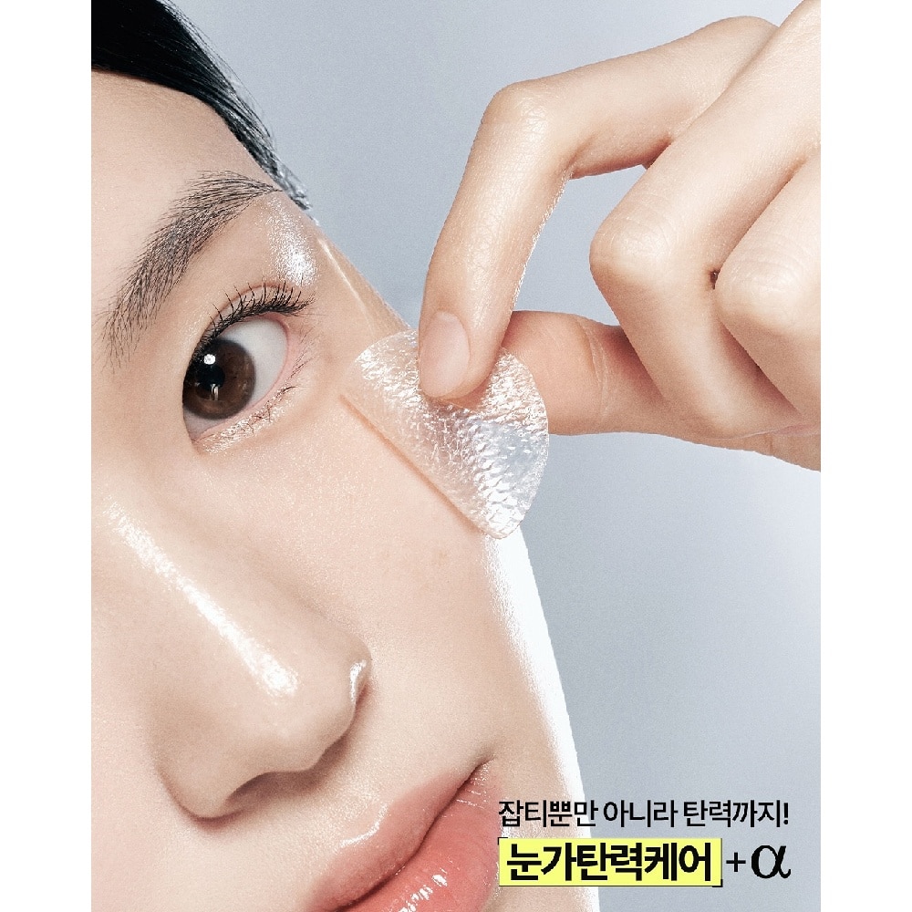 Green Tangerine Vita-C Dark Spot Care Eye Patch Alpha 60s