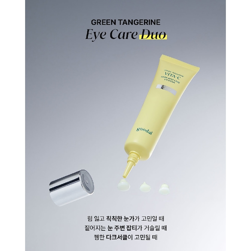 Green Tangerine Vita-C Dark Spot Care Eye Cream 30ml