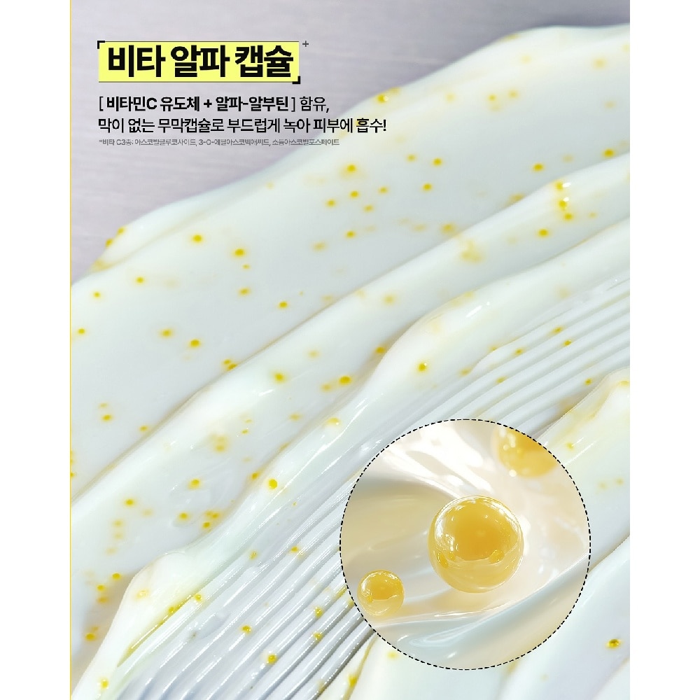 Green Tangerine Vita-C Dark Spot Care Cream Alpha 50ml