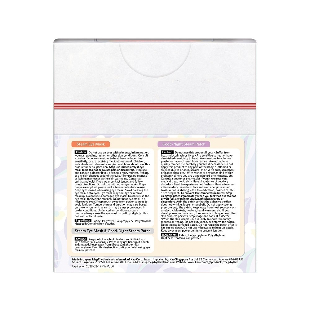 Christmas Limited Edition 4-in-1 Steam Eye Mask Gift Packset 1s