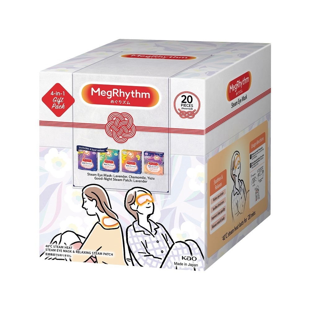 Christmas Limited Edition 4-in-1 Steam Eye Mask Gift Packset 1s