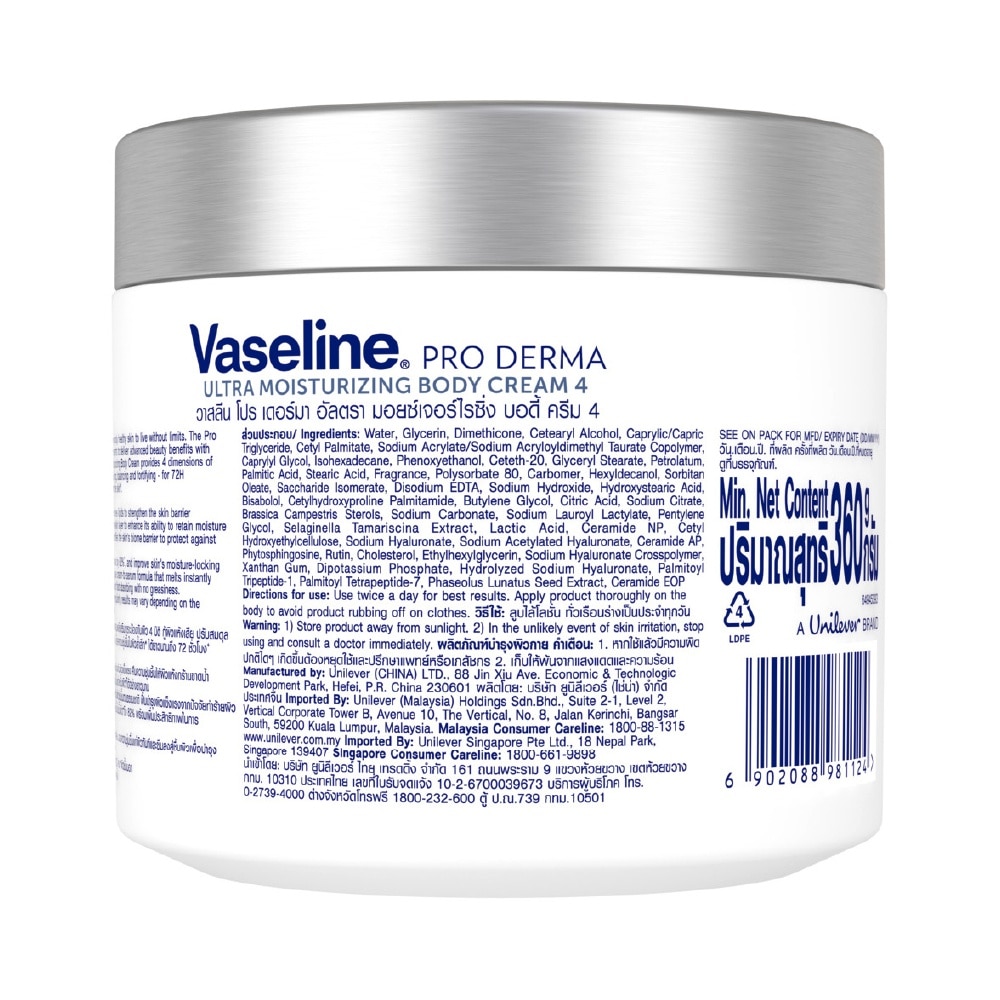 Ultra Moisturizing Body Cream 360g