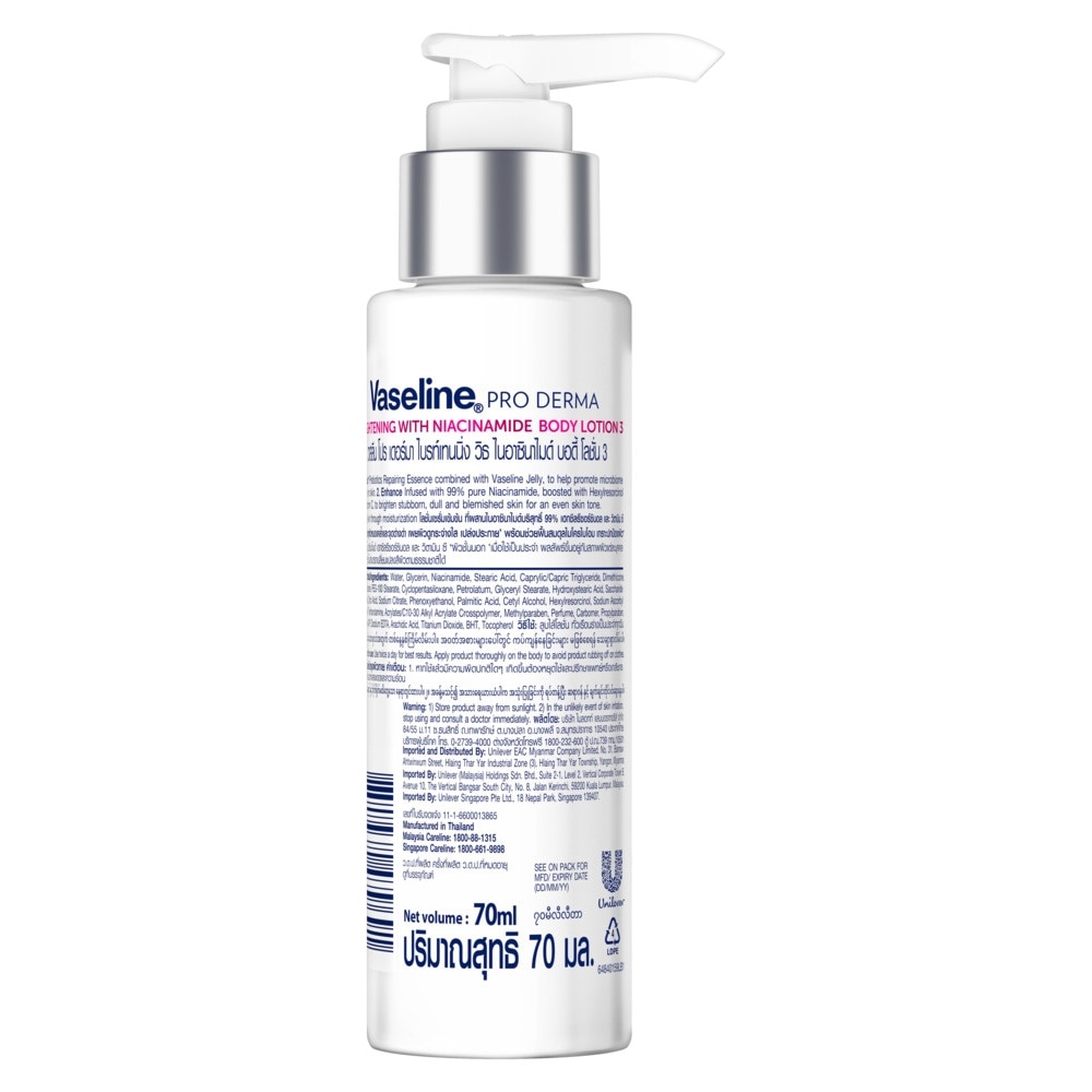 Pro Derma Brightening Body Lotion 60ml