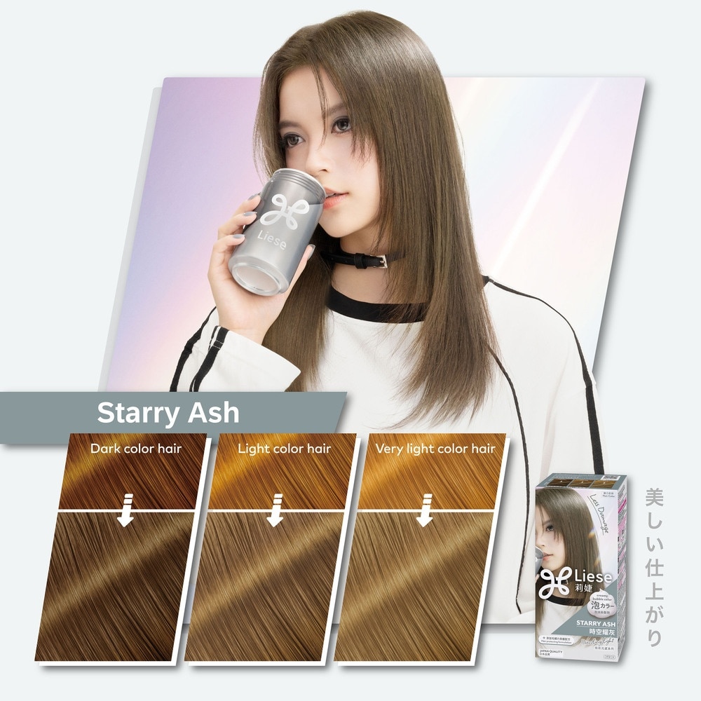 Creamy Bubble Color Starry Ash 1s