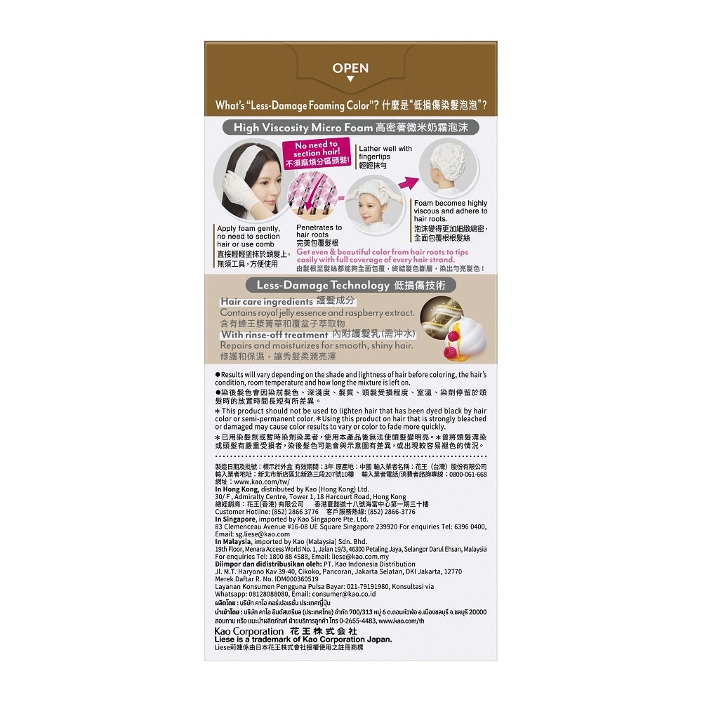 Creamy Bubble Color Rich Cocoa 1s