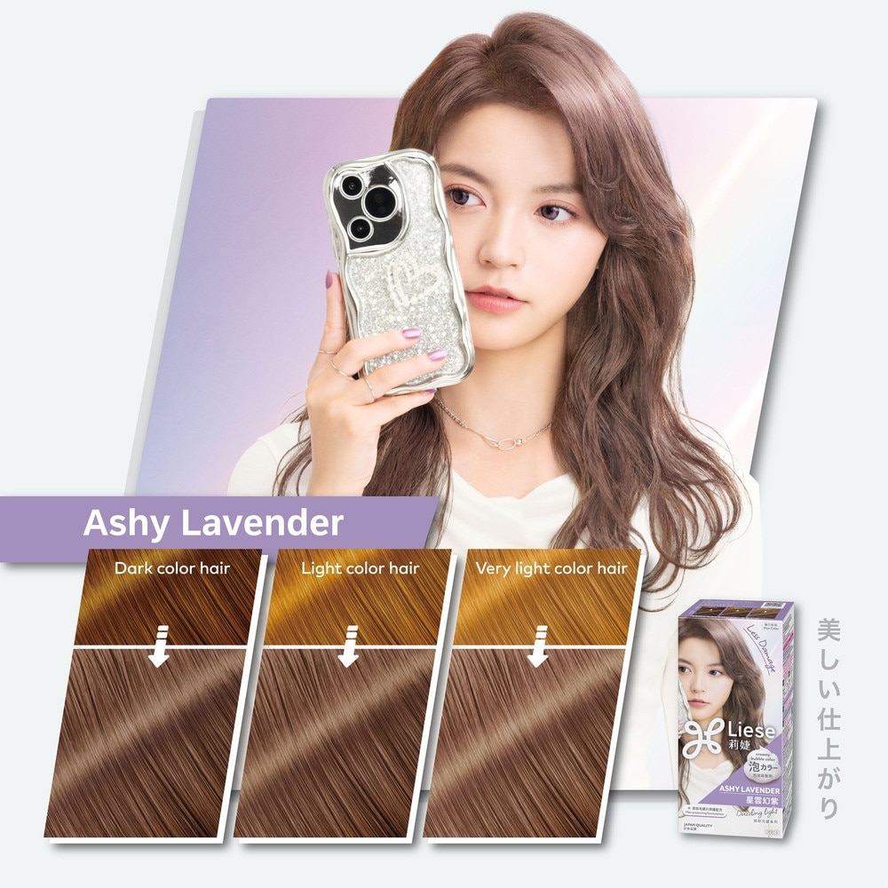 Creamy Bubble Color Ashy Lavender 1s