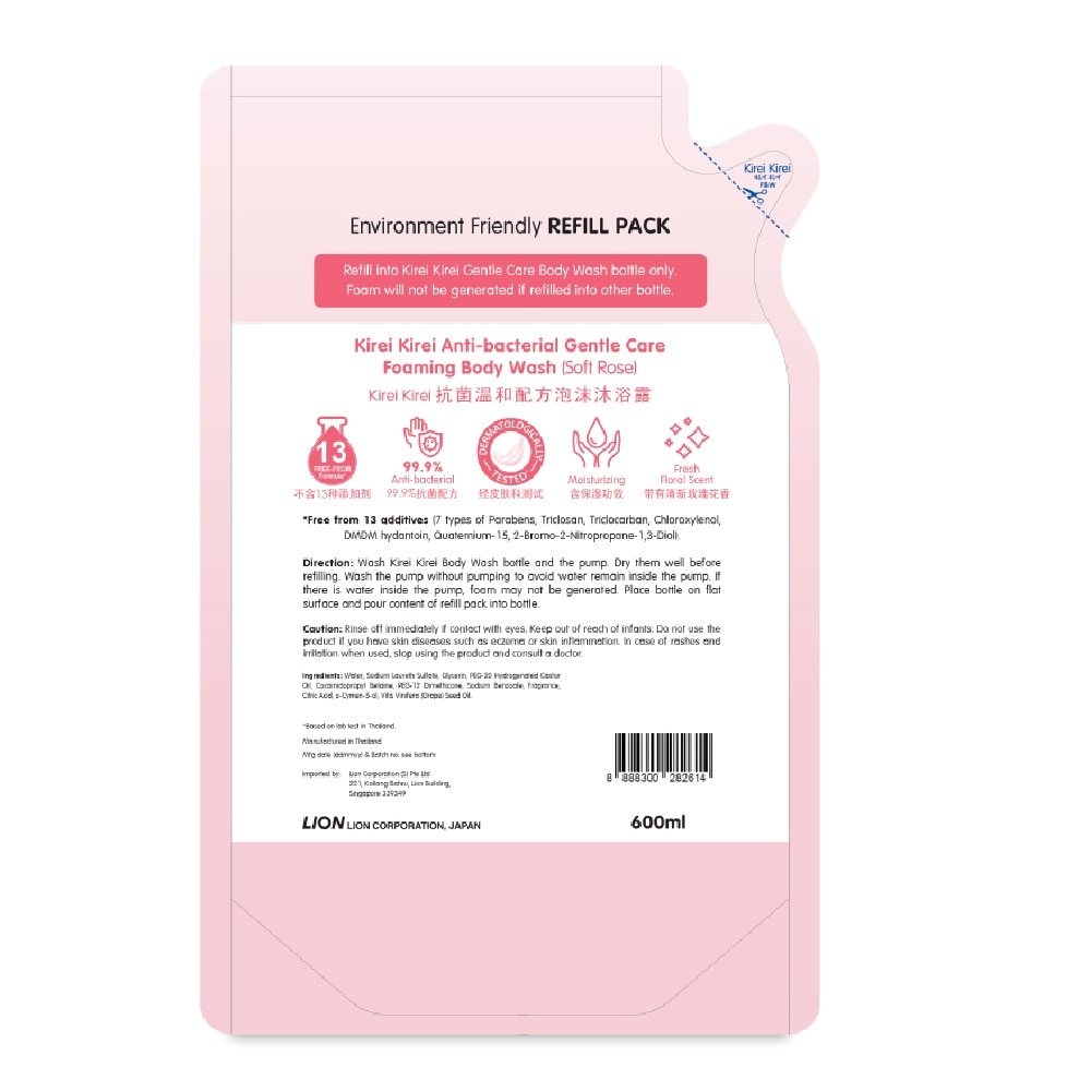Gentle Care Foaming Body Wash Soft Rose Refill Pack 600ml
