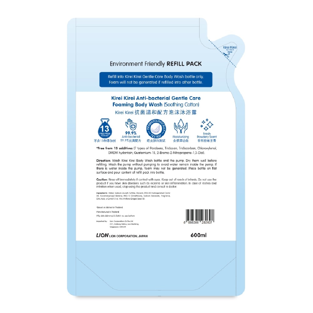 Gentle Care Foaming Body Wash Soothing Cotton Refill Pack 600ml