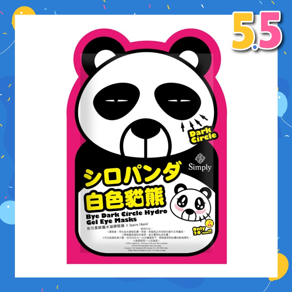 Bye Dark Circle Hydro Gel Eye Masks 2 Pairs