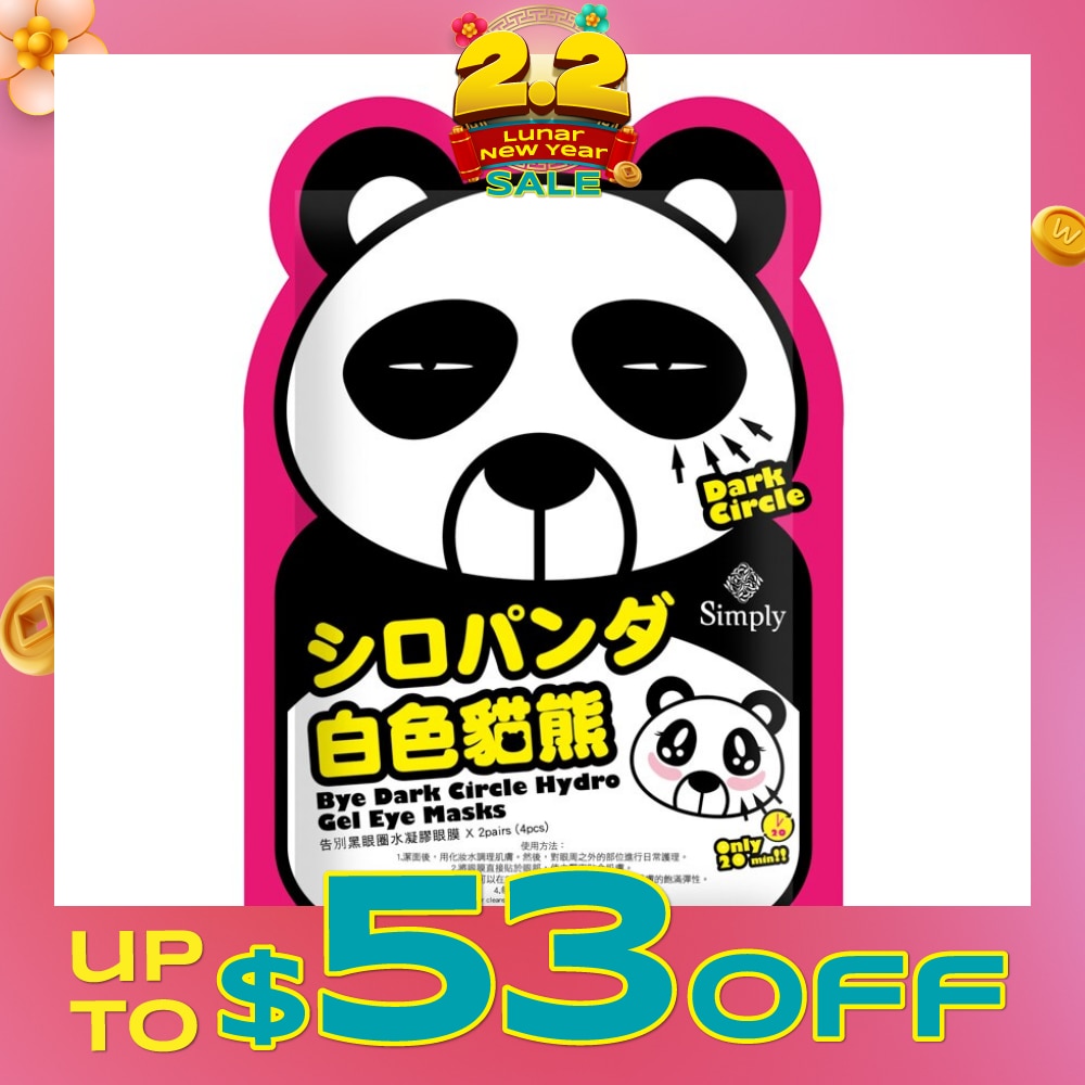 Bye Dark Circle Hydro Gel Eye Masks 2 Pairs