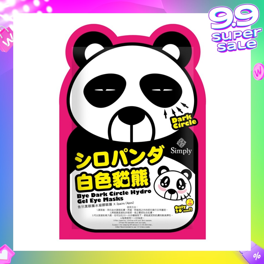 Bye Dark Circle Hydro Gel Eye Masks 2 Pairs