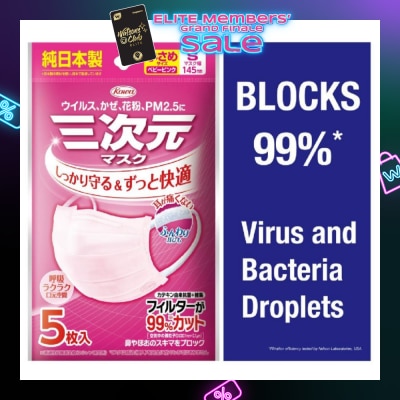 KOWA 3D Disposable Face Mask Size S (Screens Out 99% Micro Particles, Bacterial Filtration Efficiency 99%, Viral Filtration Efficiency 99%) [Suitable for Kids] 5s