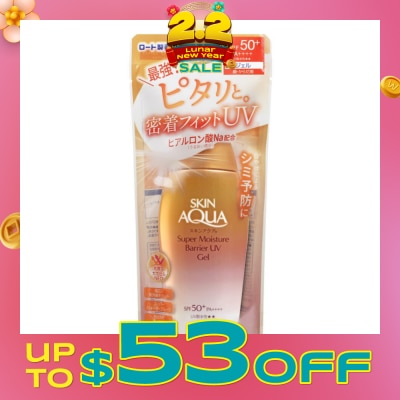 SUNPLAY Skin Aqua Super Moisture Barrier UV Gel SPF50+ PA++++ (Mild, Gentle & Non-Sticky Formula) 100g