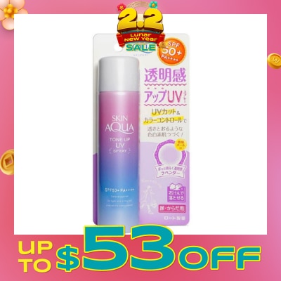 SUNPLAY Skin Aqua Tone Up UV Mist SPF50+(Colour correct yellow undertone, Brightens Dull skin, Lightweight for daily use, Easy reapplication) 70g