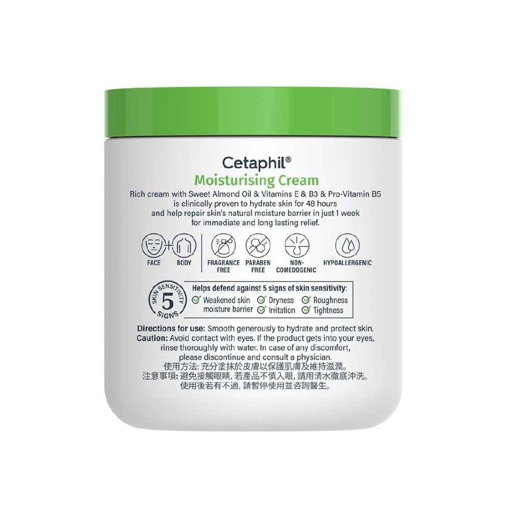 Moisturizing Cream Face & Body Moisturizer (For Dry and Sensitive Skin) 550g