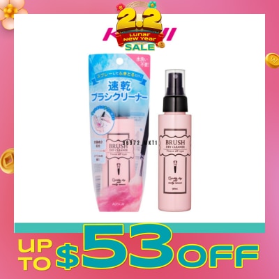 KOJI Dry Brush Cleaner 90ml