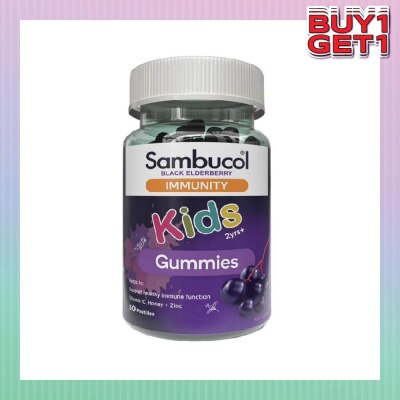 SAMBUCOL Kids Immunity Gummies AUS Version 50 Gummies