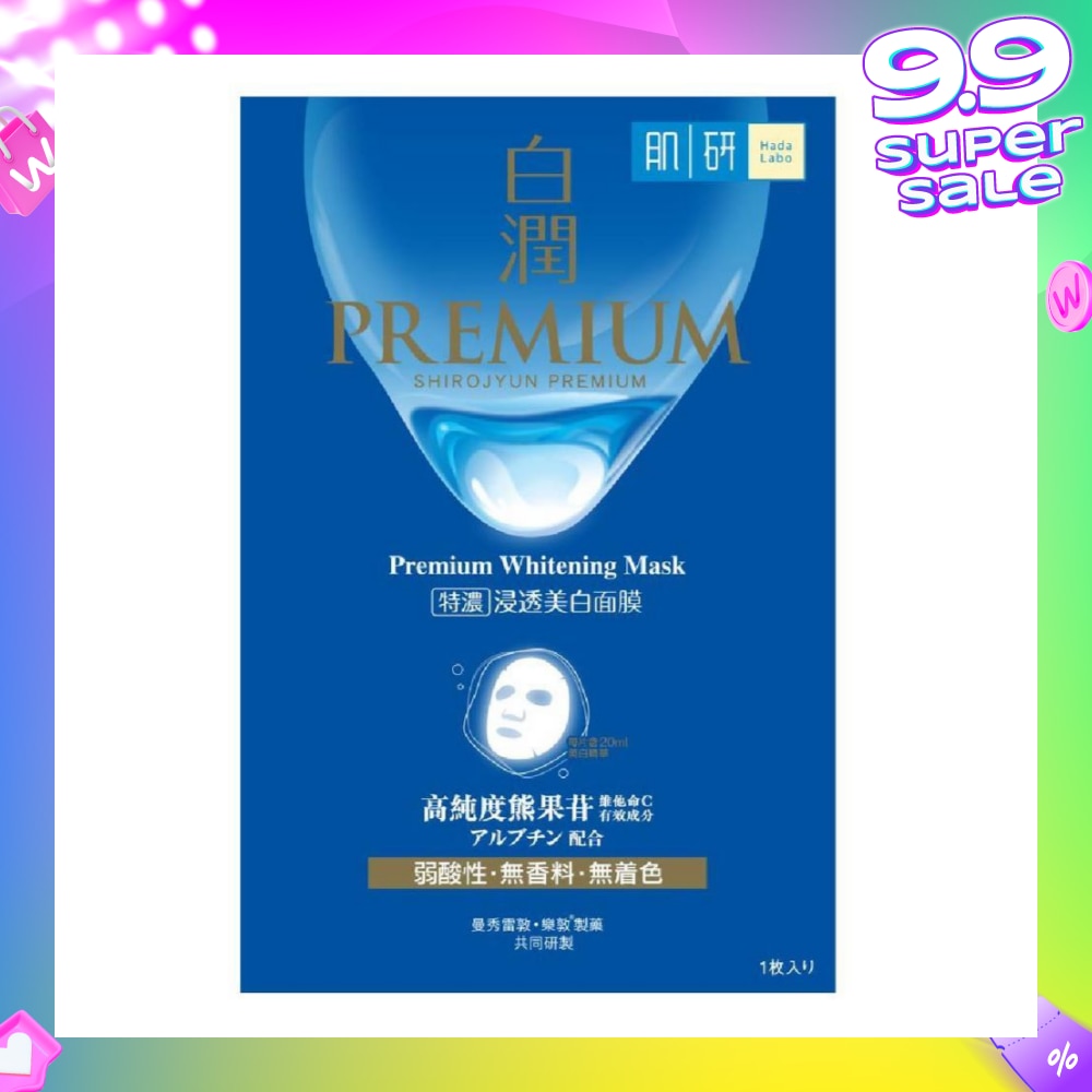 Premium Whitening Mask (Brightening Sheet Mask With Arbutin & Vitamin C For Dull & Dehydrated Skin) 1s