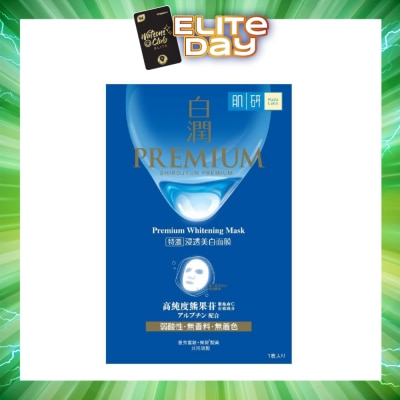 HADA LABO - Premium Whitening Mask (Brightening Sheet Mask With Arbutin & Vitamin C For Dull & Dehydrated Skin) 1s