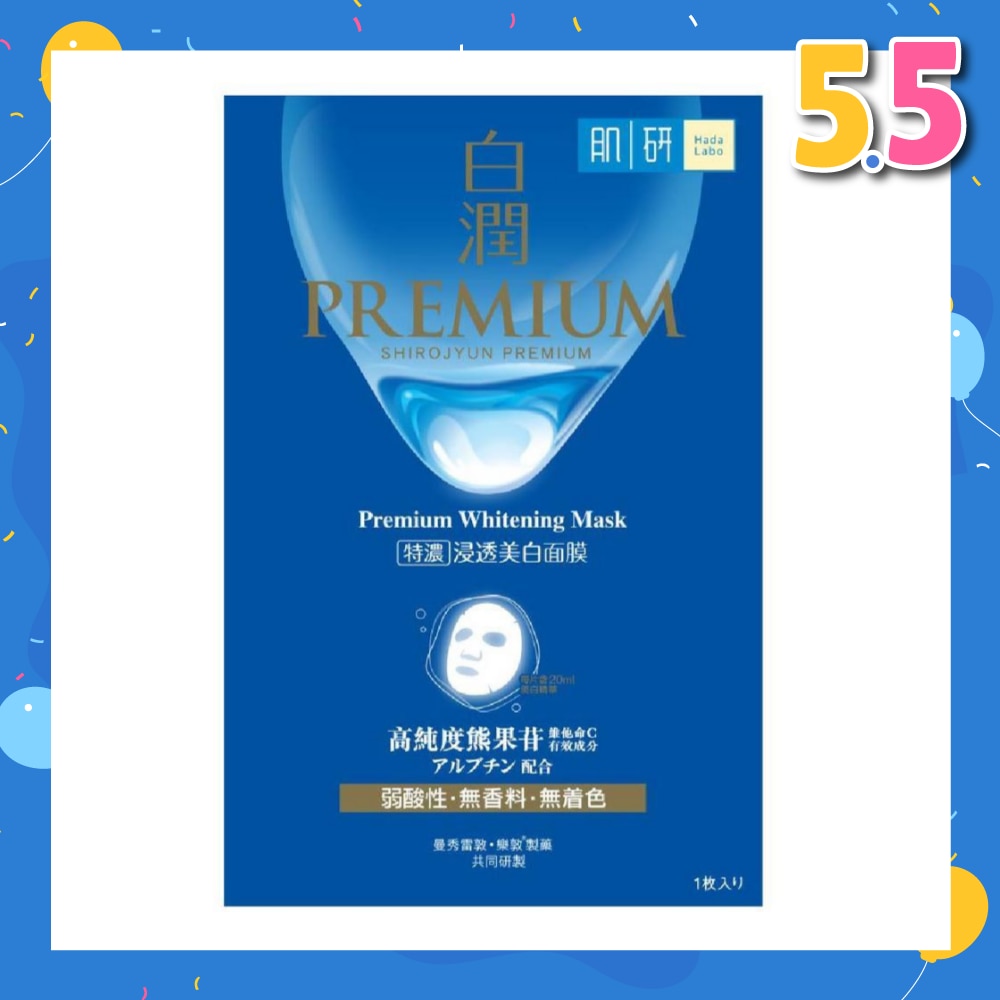 Premium Whitening Mask (Brightening Sheet Mask With Arbutin & Vitamin C For Dull & Dehydrated Skin) 1s