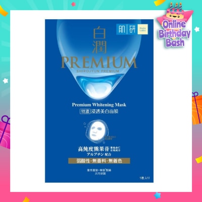 HADA LABO Premium Whitening Mask (Brightening Sheet Mask With Arbutin & Vitamin C For Dull & Dehydrated Skin) 1s
