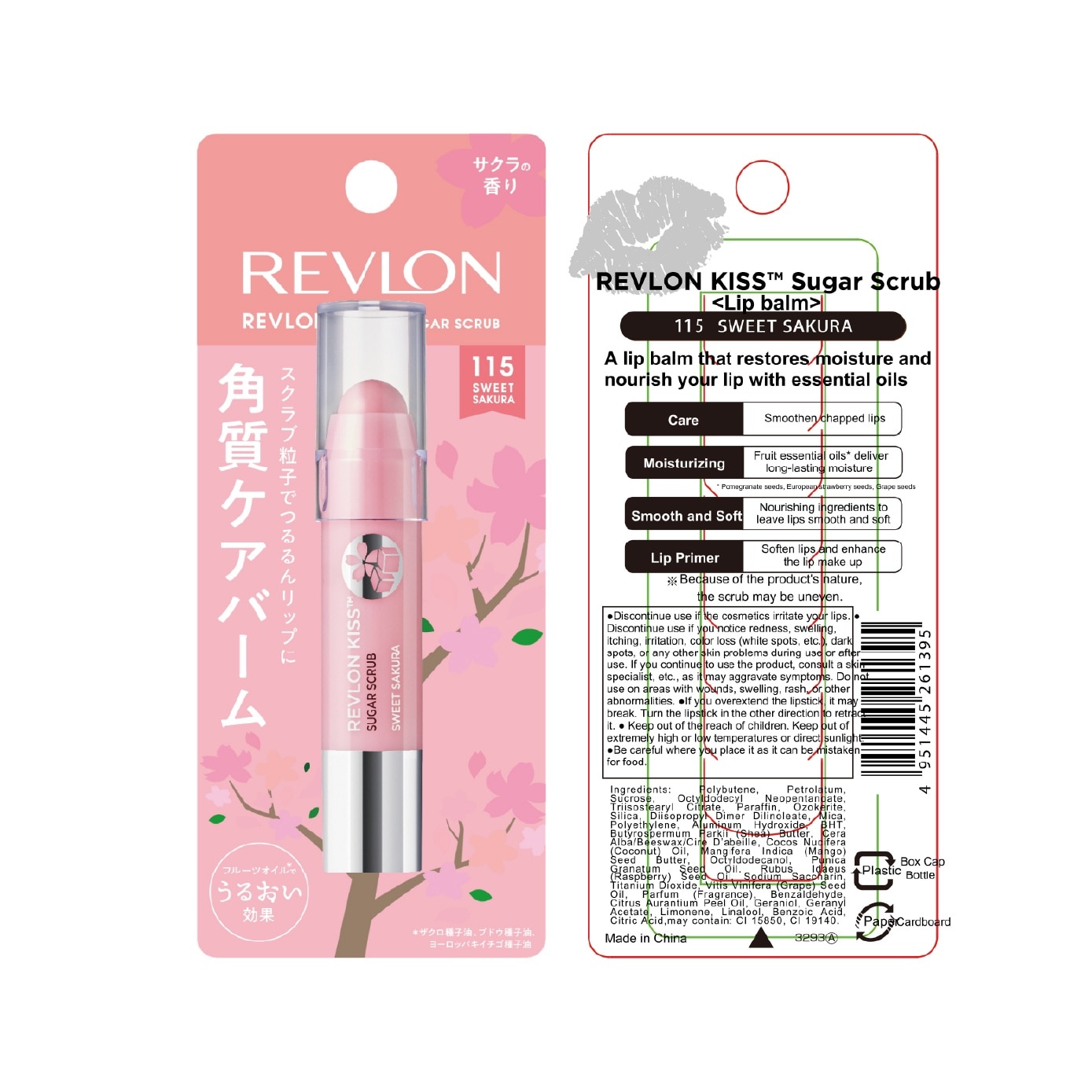 Kiss Sugar Scrub Lip Balm #115 Sweet Sakura 1s image