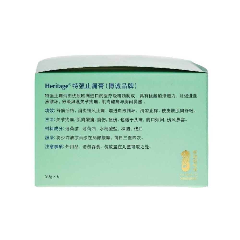 Rheuma-Salve Balm 50g x 6