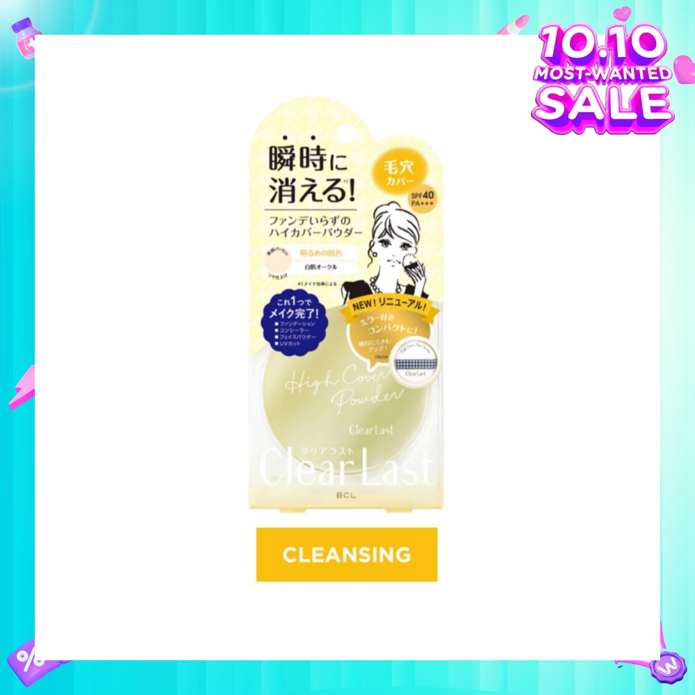 Face Compact Powder High Cover Shirohada Ochre